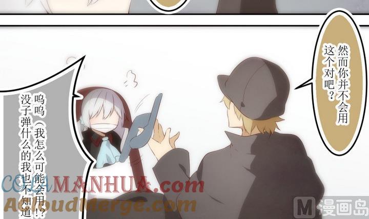 第58话六个考验5-人形师艾丽卡-庄园骑士（第3张）