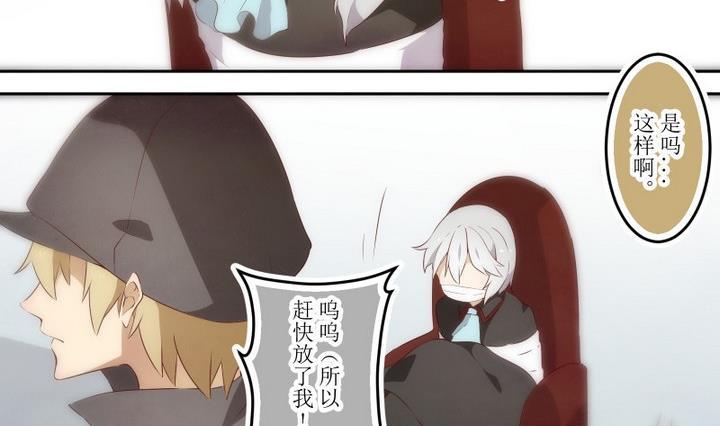 第58话六个考验5-人形师艾丽卡-庄园骑士（第8张）