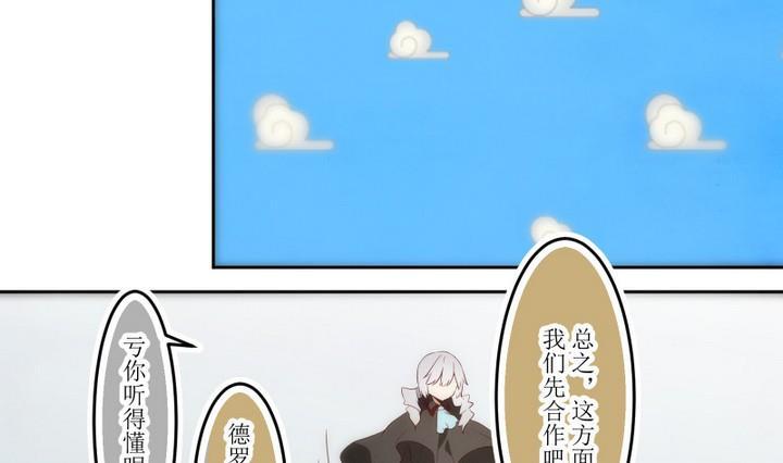 第58话六个考验5-人形师艾丽卡-庄园骑士（第10张）