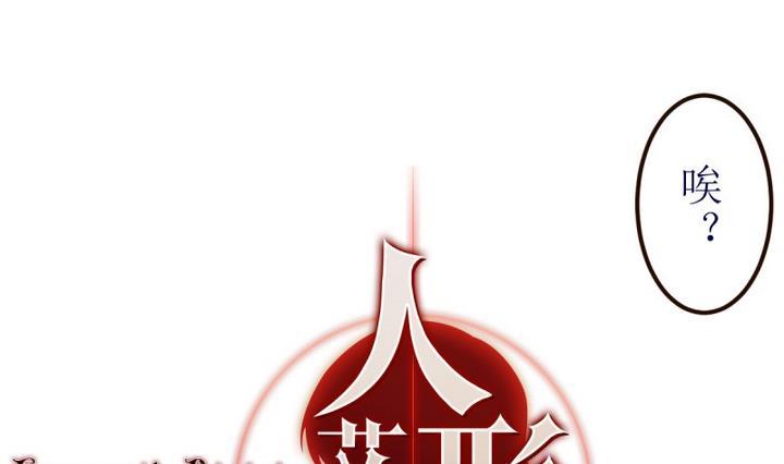 第5话第一份委托1-人形师艾丽卡-庄园骑士（第10张）
