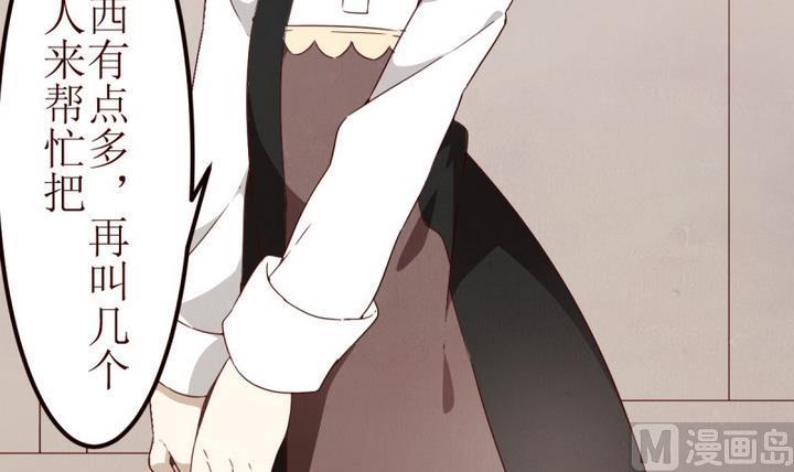 第5话第一份委托1-人形师艾丽卡-庄园骑士（第6张）