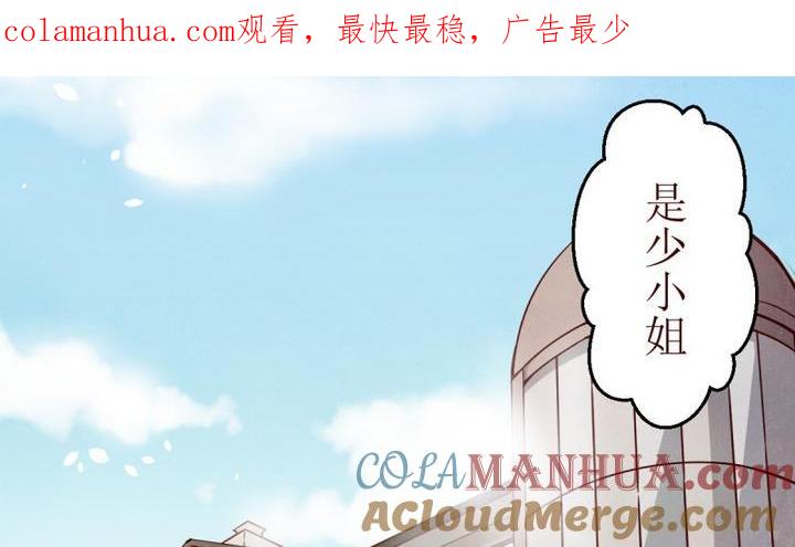 第5话第一份委托1-人形师艾丽卡-庄园骑士（第1张）