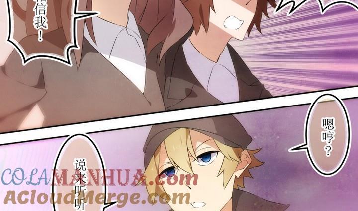 第59话六个考验6-人形师艾丽卡-庄园骑士（第7张）