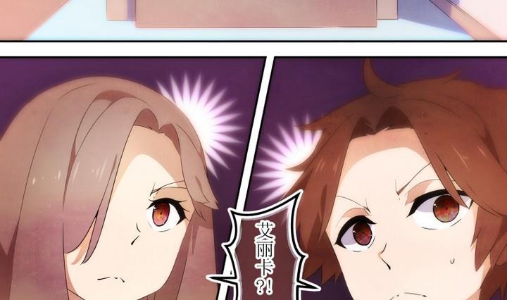 第59话六个考验6-人形师艾丽卡-庄园骑士（第4张）