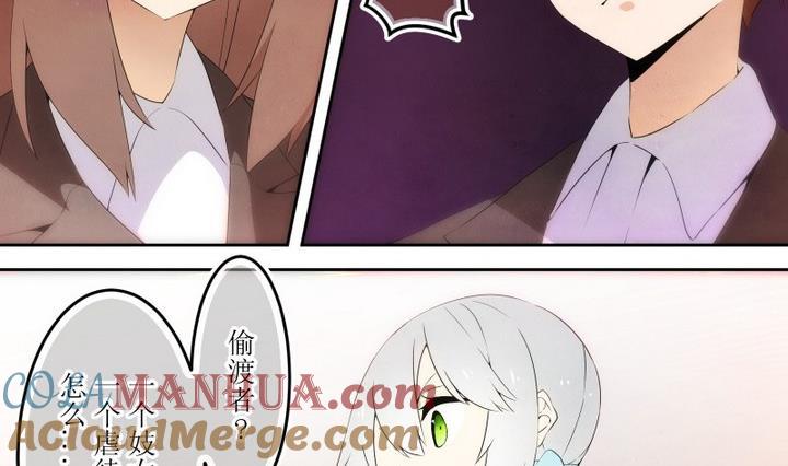 第59话六个考验6-人形师艾丽卡-庄园骑士（第5张）