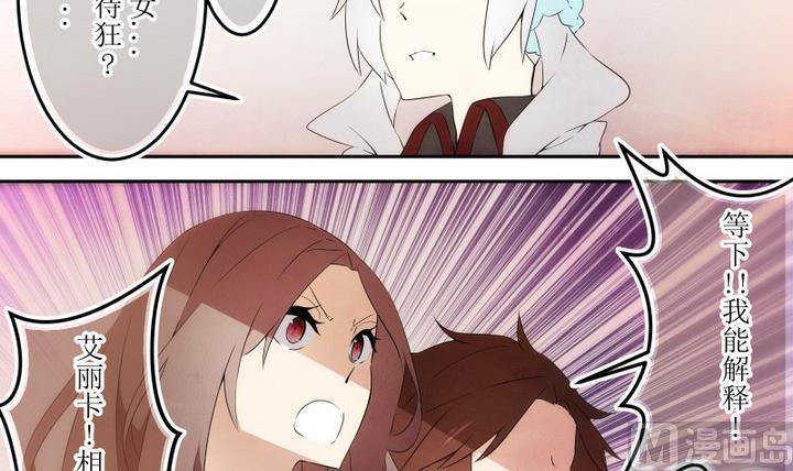 第59话六个考验6-人形师艾丽卡-庄园骑士（第6张）