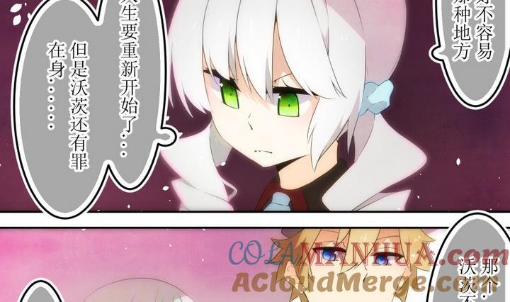 第60话六个考验7-人形师艾丽卡-庄园骑士（第5张）