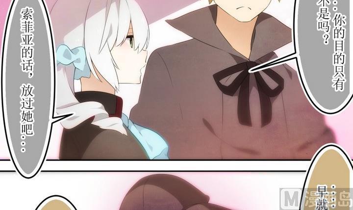 第60话六个考验7-人形师艾丽卡-庄园骑士（第6张）