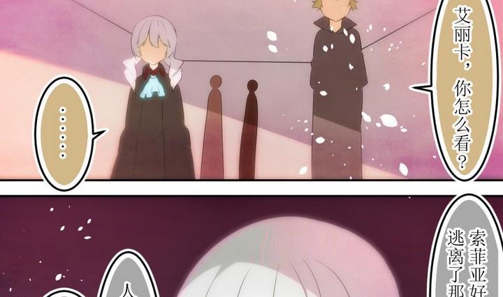 第60话六个考验7-人形师艾丽卡-庄园骑士（第4张）