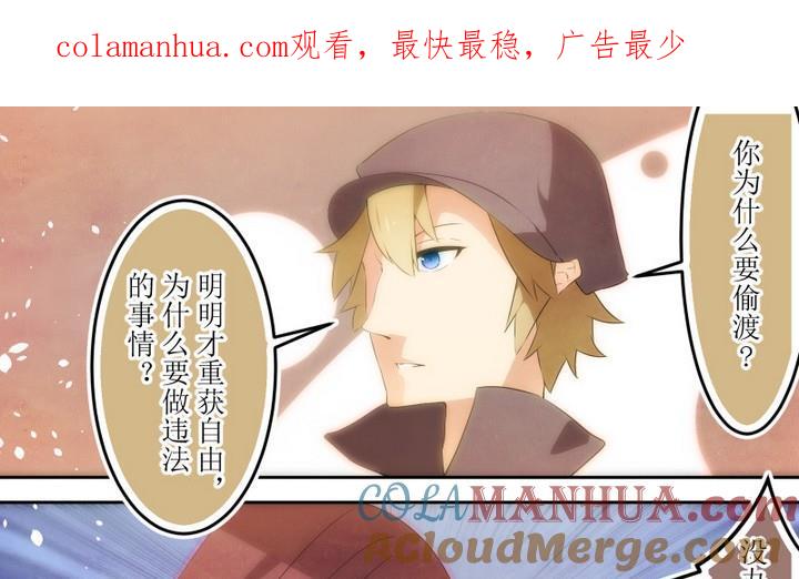 第60话六个考验7-人形师艾丽卡-庄园骑士（第1张）