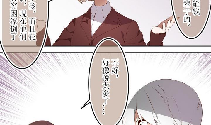 第61话六个考验8-人形师艾丽卡-庄园骑士（第8张）
