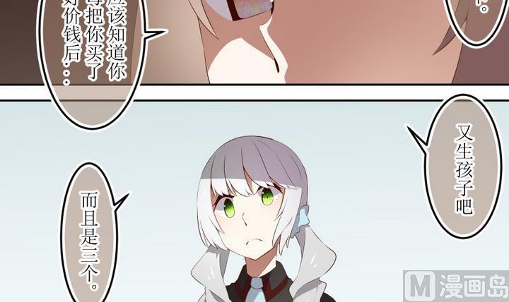 第61话六个考验8-人形师艾丽卡-庄园骑士（第6张）