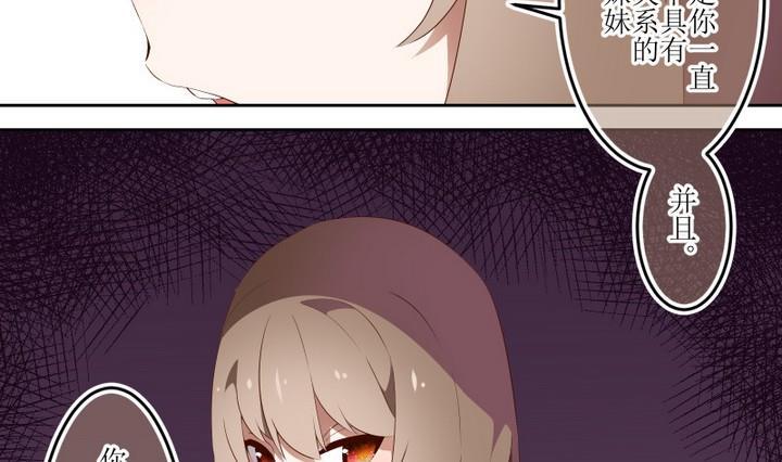 第61话六个考验8-人形师艾丽卡-庄园骑士（第10张）