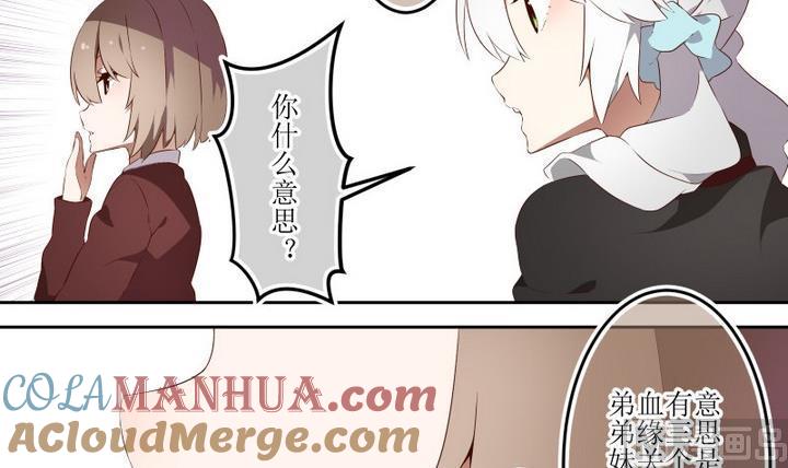 第61话六个考验8-人形师艾丽卡-庄园骑士（第9张）