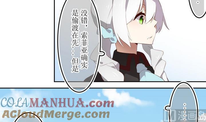 第61话六个考验8-人形师艾丽卡-庄园骑士（第3张）