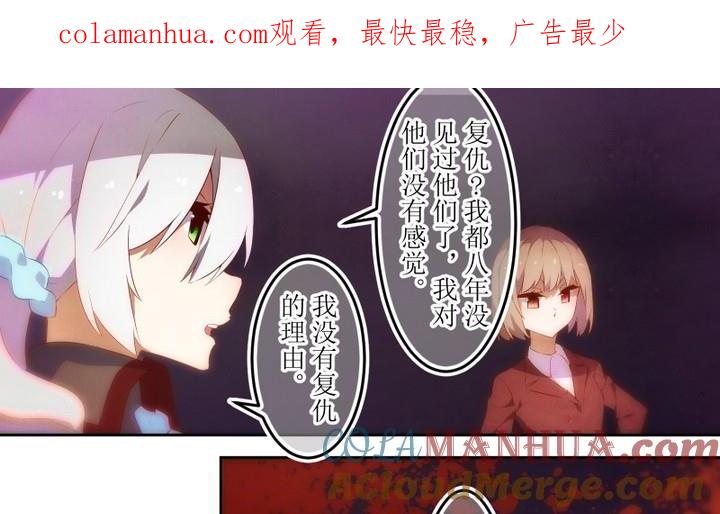 第62话六个考验9-人形师艾丽卡-庄园骑士（第1张）