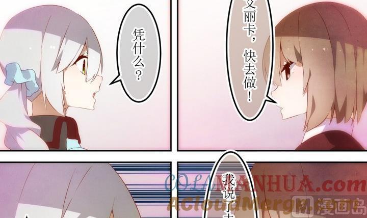 第62话六个考验9-人形师艾丽卡-庄园骑士（第3张）