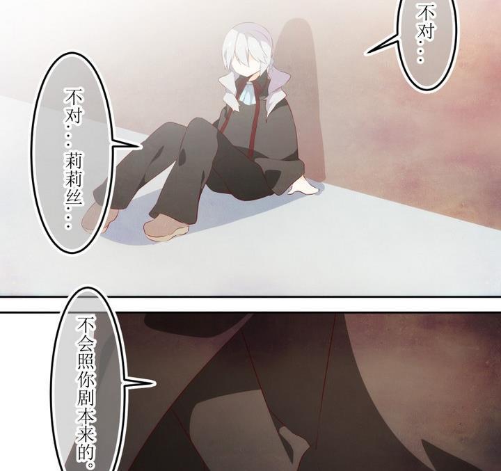 第63话六个考验10-人形师艾丽卡-庄园骑士（第14张）