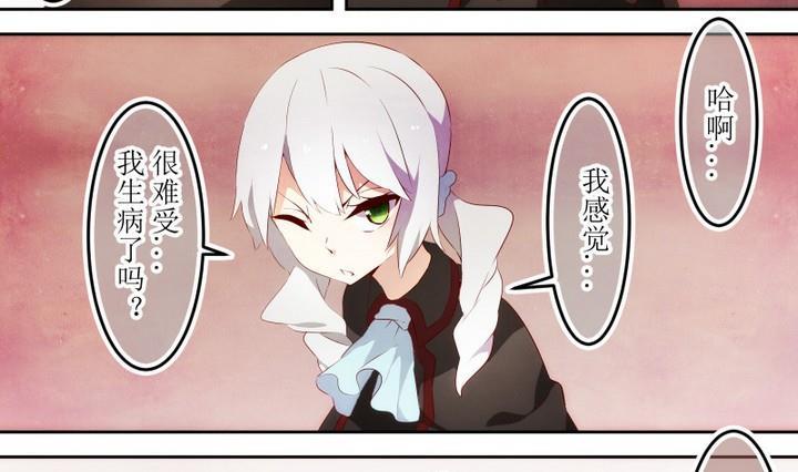 第63话六个考验10-人形师艾丽卡-庄园骑士（第4张）