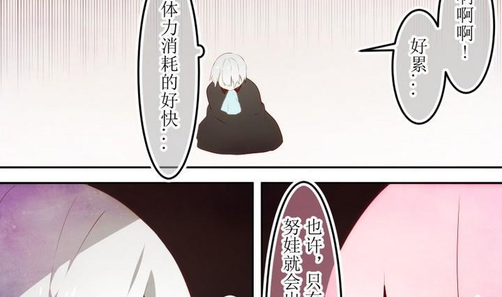 第63话六个考验10-人形师艾丽卡-庄园骑士（第10张）