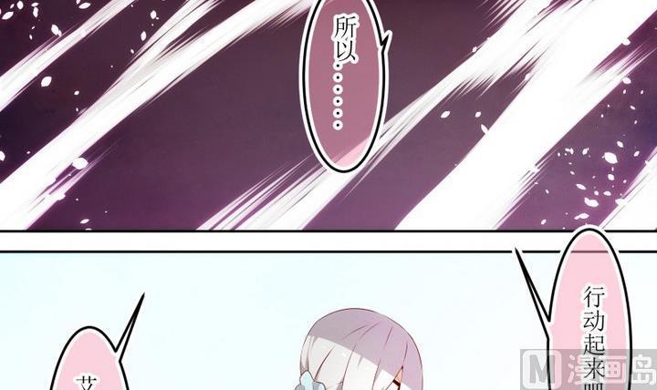 第63话六个考验10-人形师艾丽卡-庄园骑士（第12张）