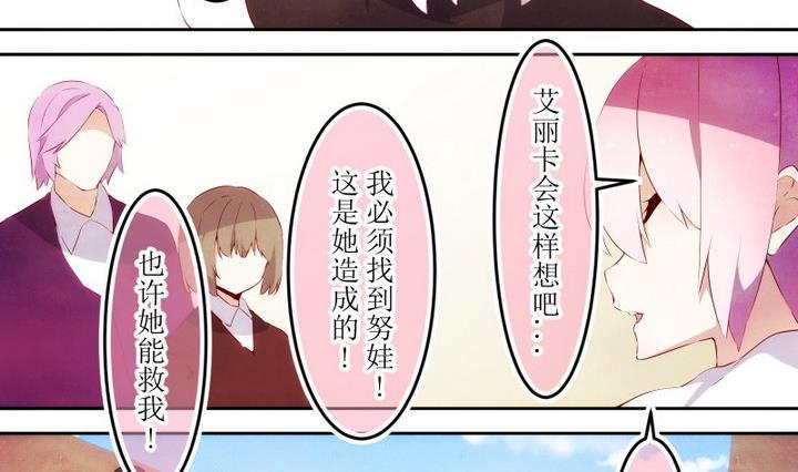 第63话六个考验10-人形师艾丽卡-庄园骑士（第8张）