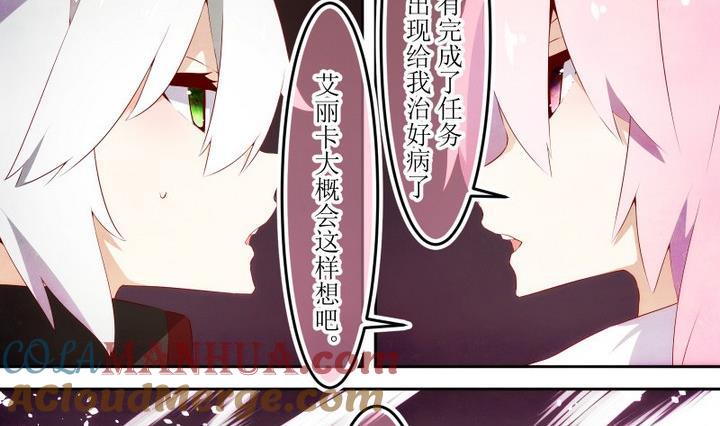 第63话六个考验10-人形师艾丽卡-庄园骑士（第11张）