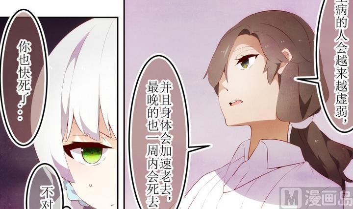 第63话六个考验10-人形师艾丽卡-庄园骑士（第6张）