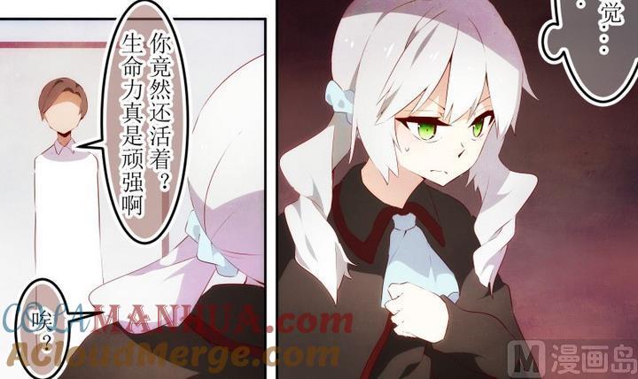 第63话六个考验10-人形师艾丽卡-庄园骑士（第3张）