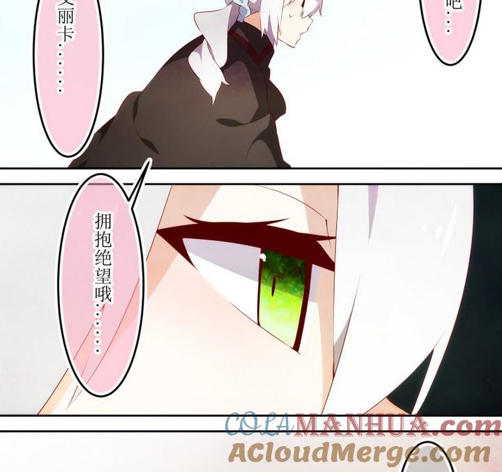 第63话六个考验10-人形师艾丽卡-庄园骑士（第13张）