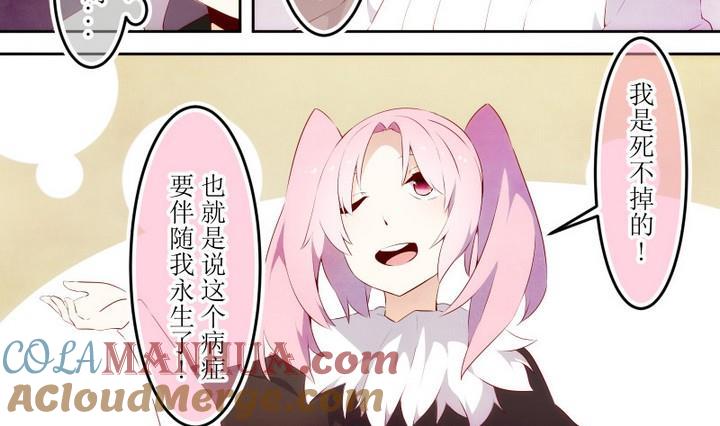 第63话六个考验10-人形师艾丽卡-庄园骑士（第7张）