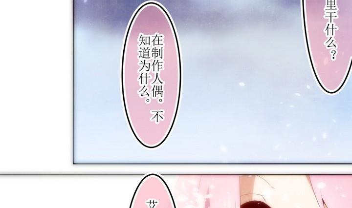 第64话六个考验11-人形师艾丽卡-庄园骑士（第16张）