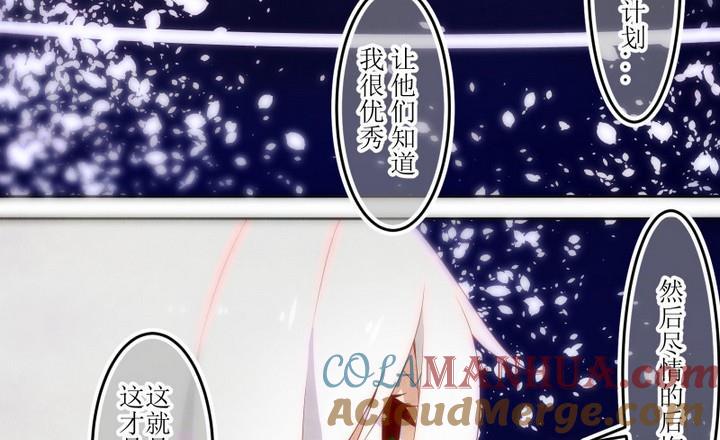第64话六个考验11-人形师艾丽卡-庄园骑士（第19张）