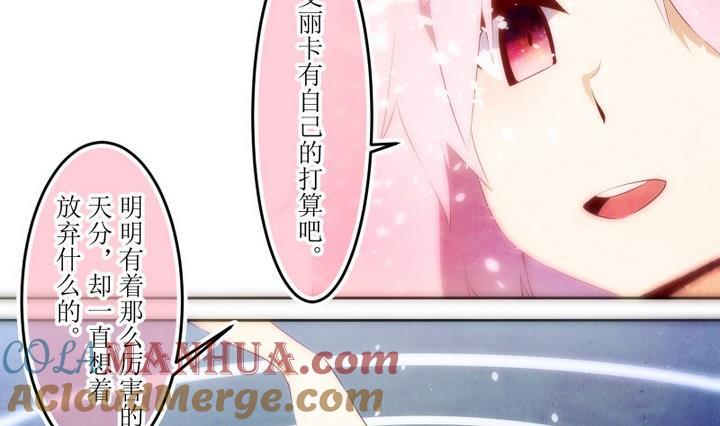 第64话六个考验11-人形师艾丽卡-庄园骑士（第17张）