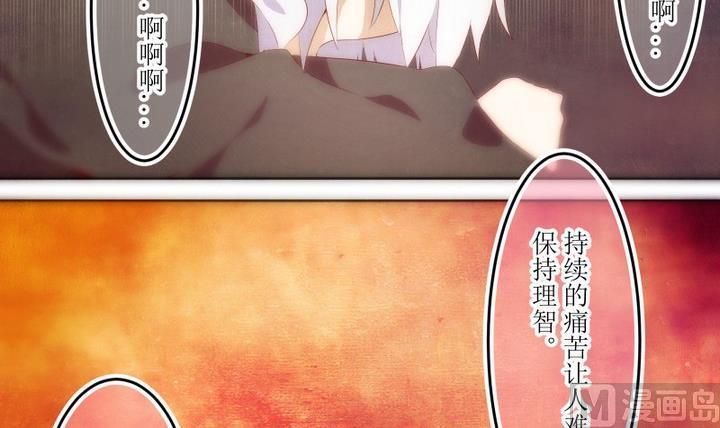 第64话六个考验11-人形师艾丽卡-庄园骑士（第12张）