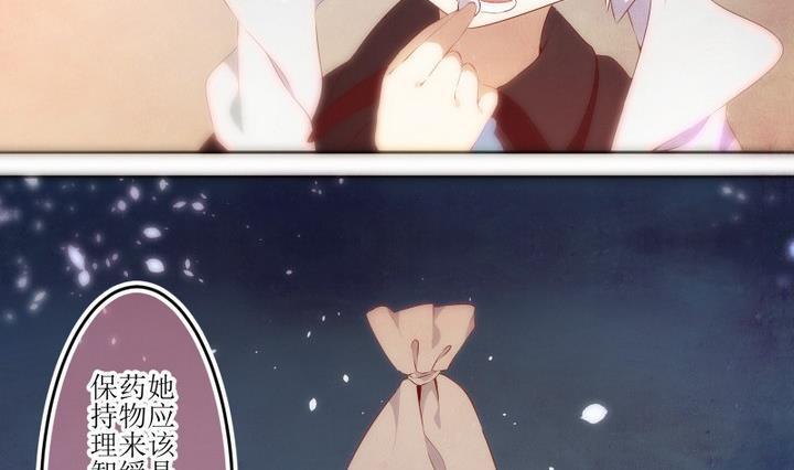 第64话六个考验11-人形师艾丽卡-庄园骑士（第14张）