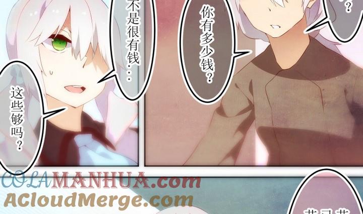 第64话六个考验11-人形师艾丽卡-庄园骑士（第7张）