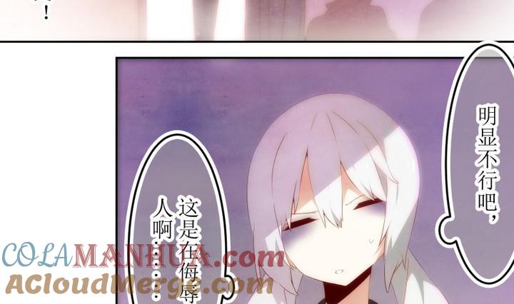 第65话六个考验12-人形师艾丽卡-庄园骑士（第7张）