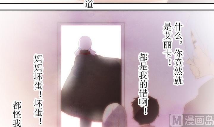 第65话六个考验12-人形师艾丽卡-庄园骑士（第6张）