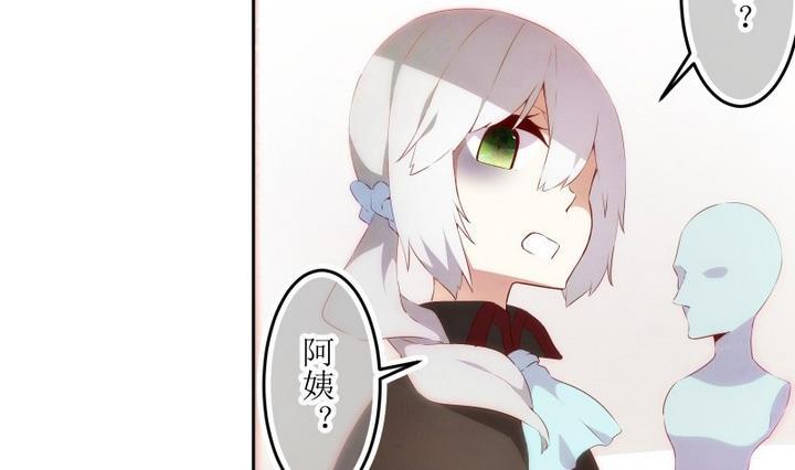 第65话六个考验12-人形师艾丽卡-庄园骑士（第2张）
