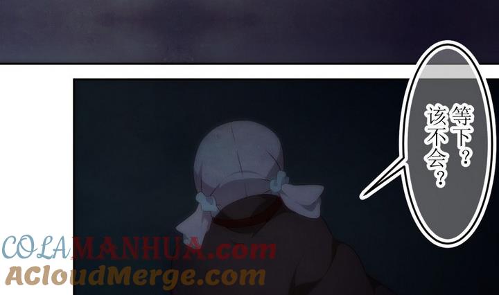 第65话六个考验12-人形师艾丽卡-庄园骑士（第17张）