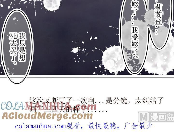 第65话六个考验12-人形师艾丽卡-庄园骑士（第21张）