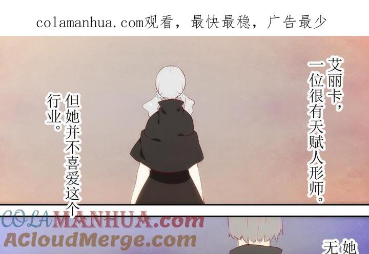 第66话六个考验13-人形师艾丽卡-庄园骑士（第1张）