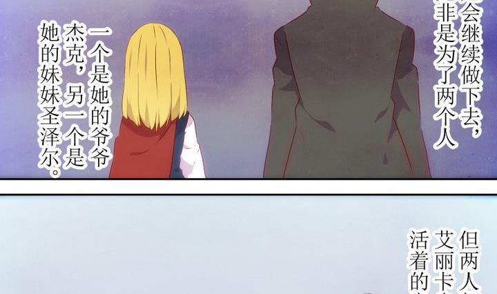 第66话六个考验13-人形师艾丽卡-庄园骑士（第2张）