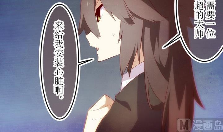 第66话六个考验13-人形师艾丽卡-庄园骑士（第6张）
