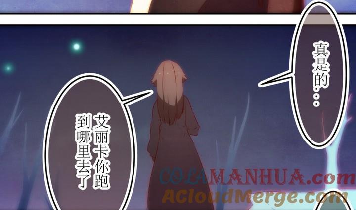第66话六个考验13-人形师艾丽卡-庄园骑士（第7张）