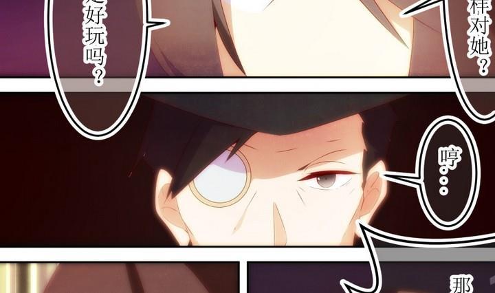 第66话六个考验13-人形师艾丽卡-庄园骑士（第10张）