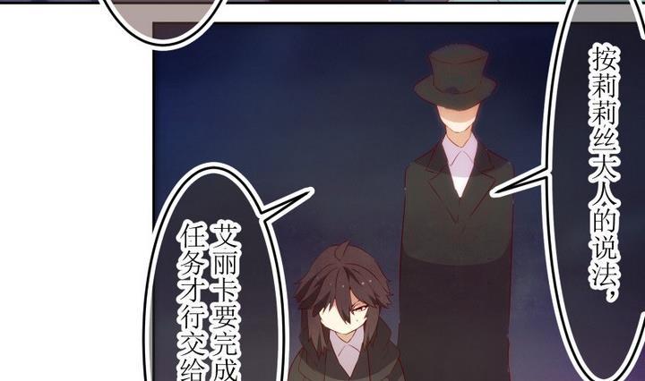 第66话六个考验13-人形师艾丽卡-庄园骑士（第8张）