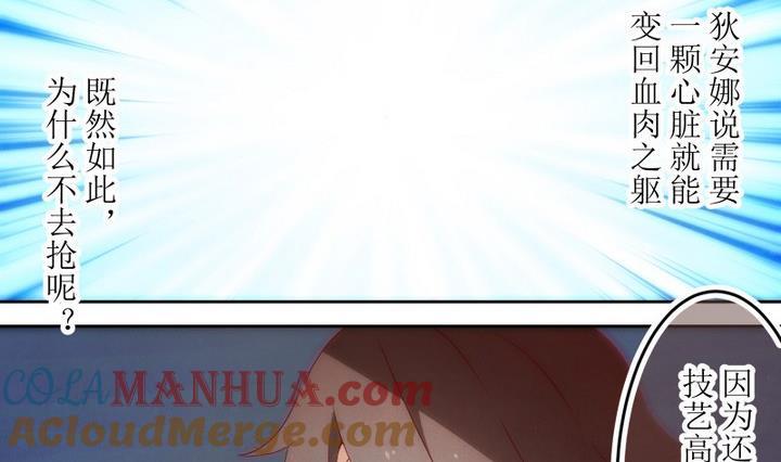 第66话六个考验13-人形师艾丽卡-庄园骑士（第5张）