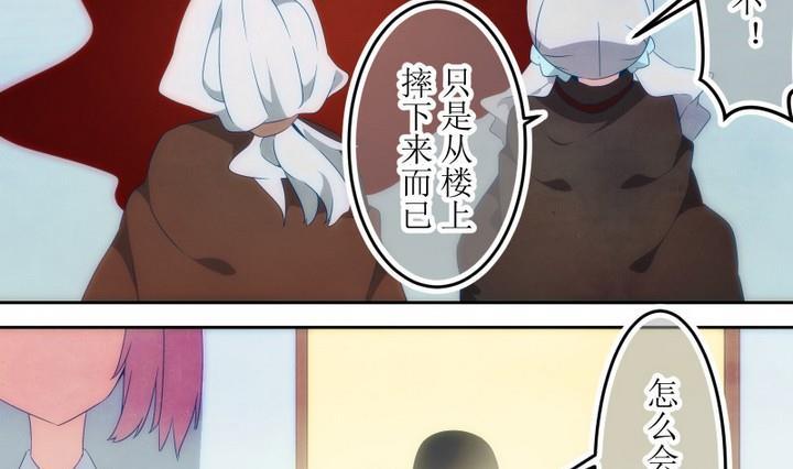 第67话六个考验14-人形师艾丽卡-庄园骑士（第4张）